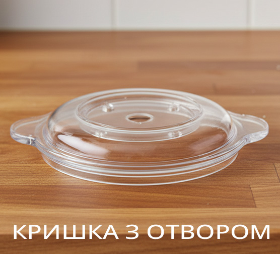 Кришка з отвором
